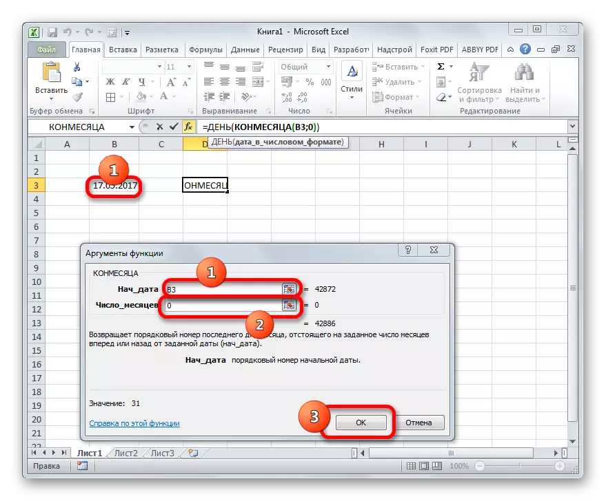 ConMiner ფუნქციის არგუმენტები Microsoft Excel- ში