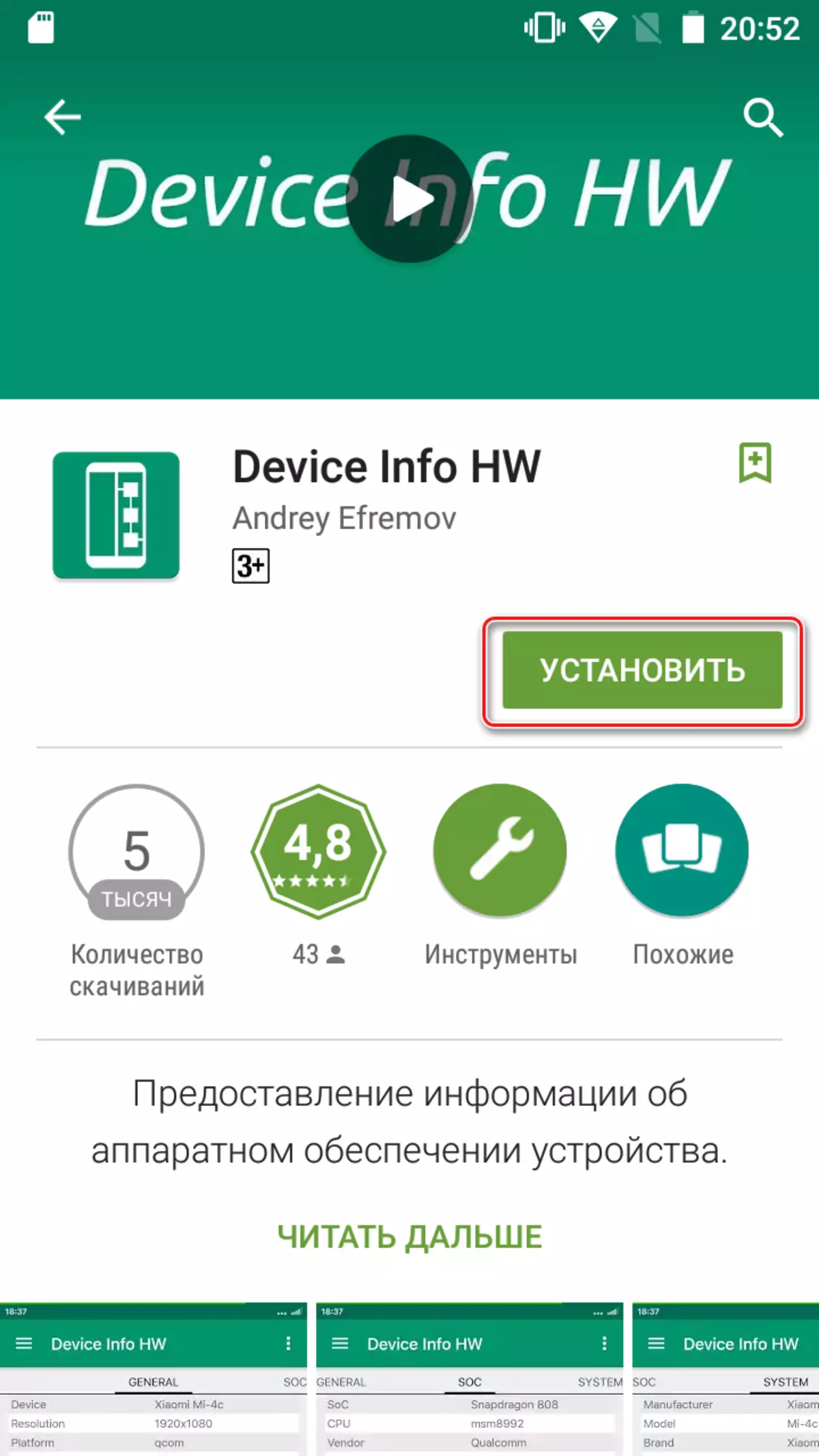 Informações do dispositivo HW em Platimarket