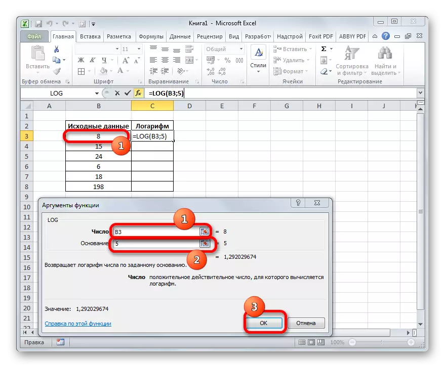 შესვლა ფუნქცია არგუმენტები ფანჯარა Microsoft Excel- ში