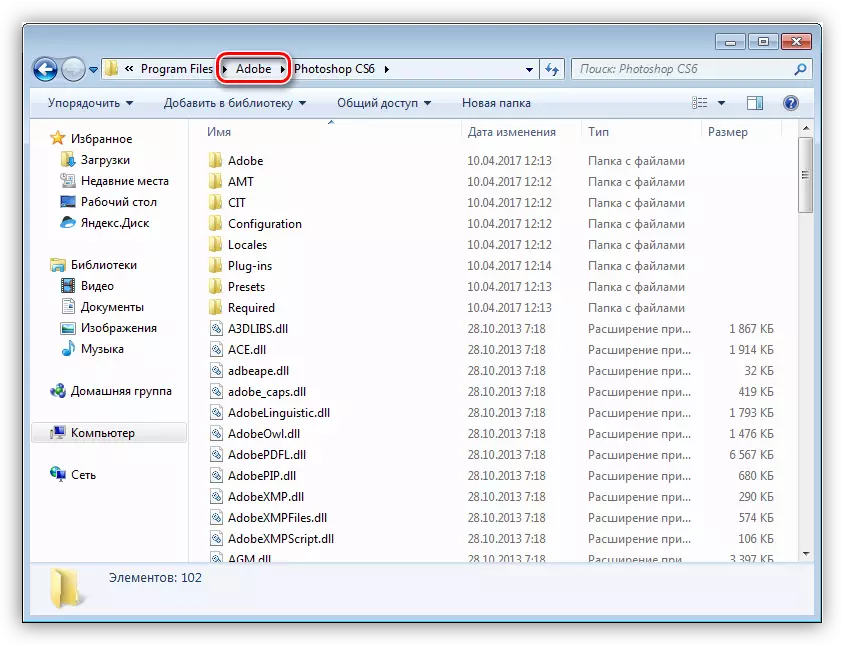 Одете на претходните Windows 7 Directory Folder