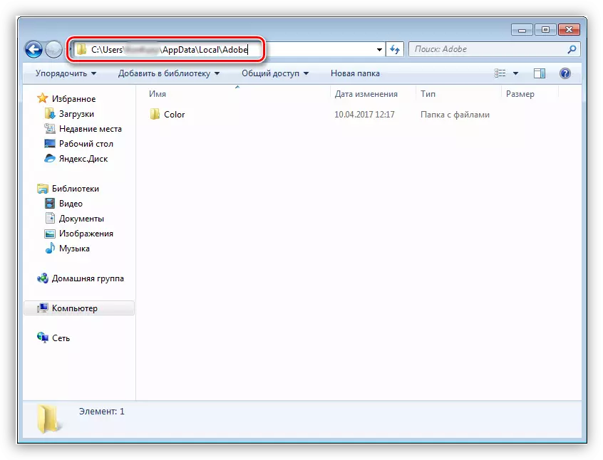 Brisanje sadržaja Adobe podmape u lokalnom direktoriju u sustavu Windows 7