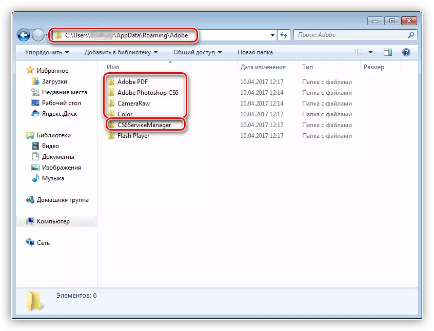 Fshirja e përmbajtjes së nënnderës Adobe në directory roaming në Windows