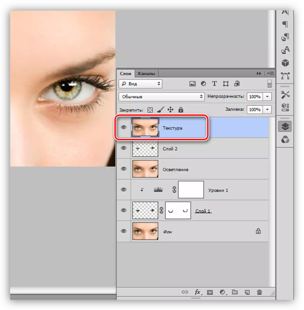 Criando uma cópia combinada de todas as camadas na paleta com a textura do nome quando a seleção de olhos no Photoshop