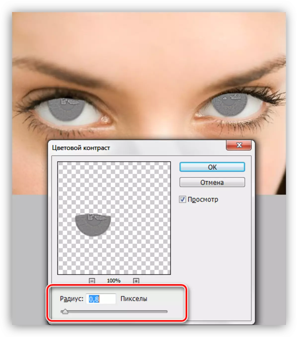 फोटोशॉपमध्ये डोळा निवडताना तीक्ष्णता वाढविण्यासाठी फिल्टर रंग कॉन्ट्रास्ट सेट करणे