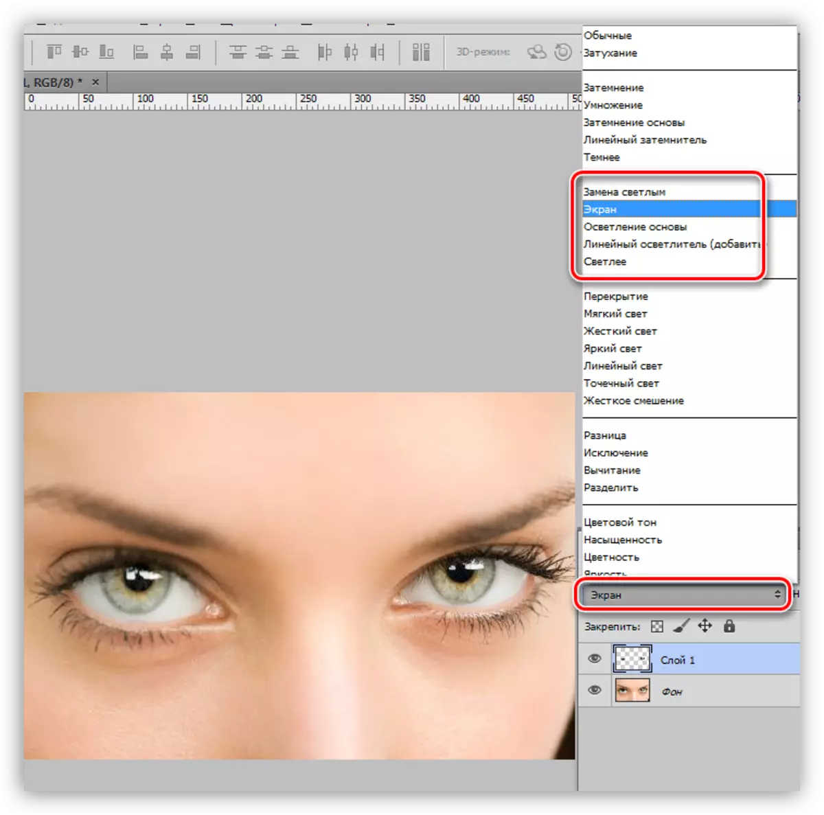 Modification du mode de superposition pour une couche avec une coquille arc en ciel sur l'écran lors de la sélection d'un oeil dans Photoshop