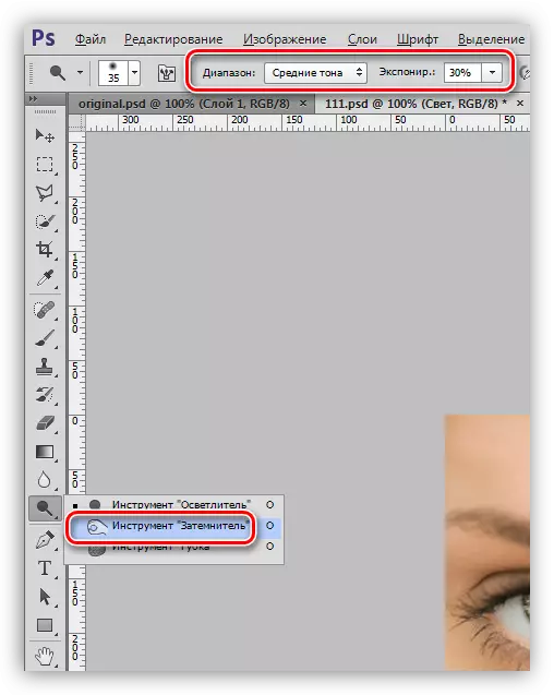 Գործիք Dimmer, որպեսզի բարձրացնի այն ծավալը, երբ աչքն ընտրվում է Photoshop- ում