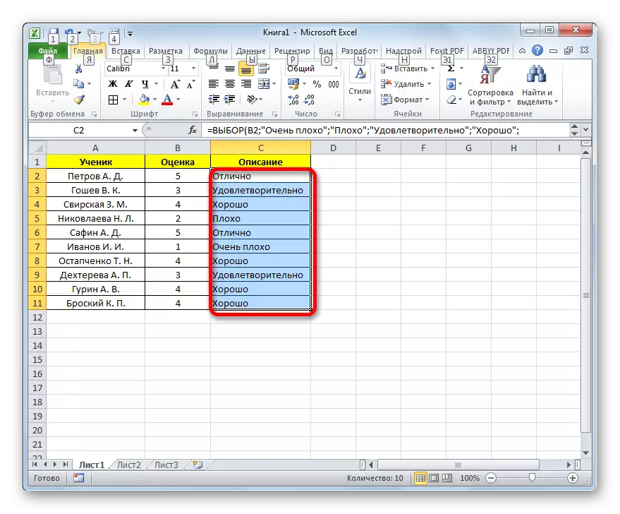 O valor de todas as avaliacións que utilizan a selección do operador móstranse en Microsoft Excel.