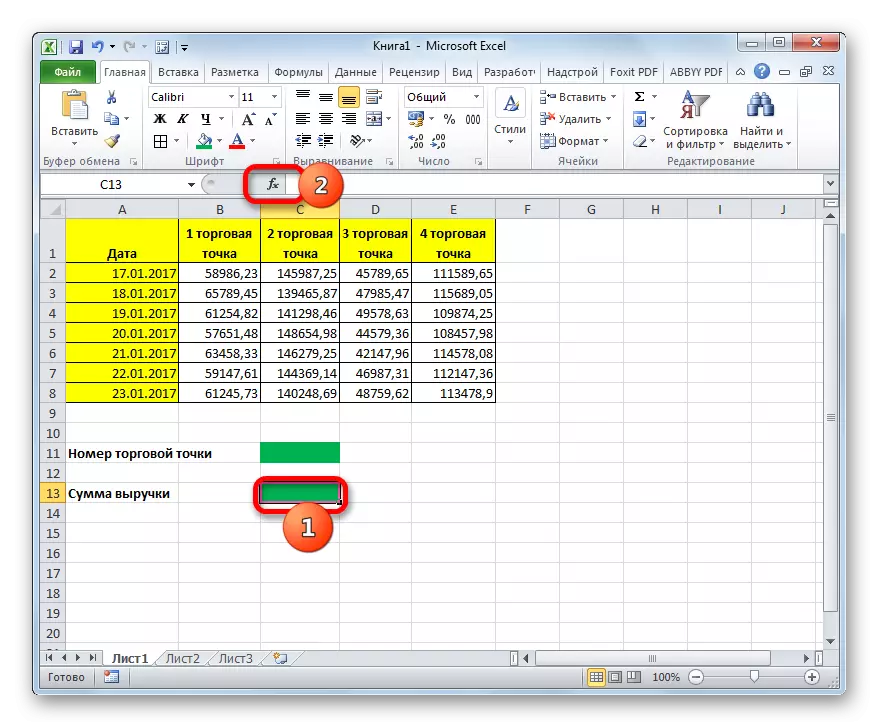 Microsoft Excel- ში ფუნქციის ჩასმა