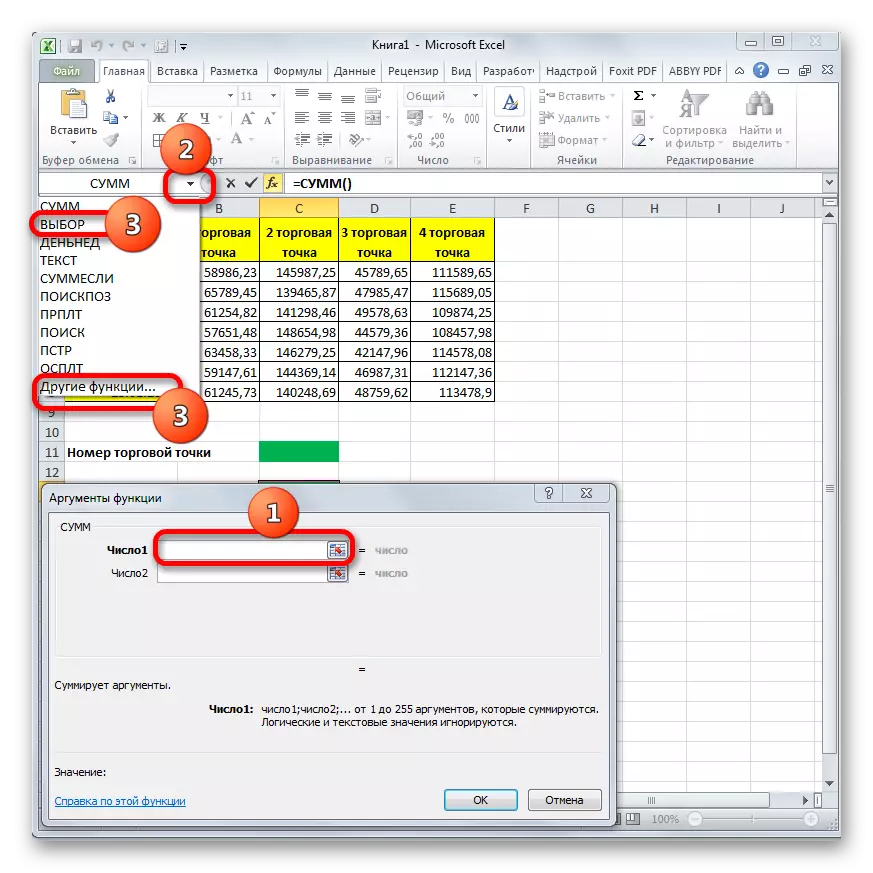 Přejít na jiné funkce v aplikaci Microsoft Excel