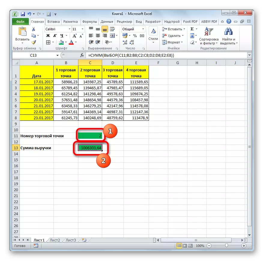 राशि Microsoft Excel कार्यक्रम में दिखाई देती है