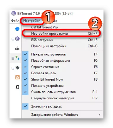BitTorrent პარამეტრების გზა