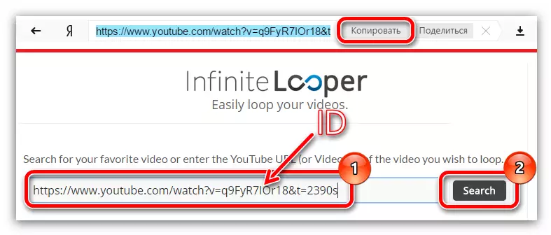 ໃສ່ລິ້ງຈາກ YouTube ເພື່ອຄົ້ນຫາໃນ Looper Infinite