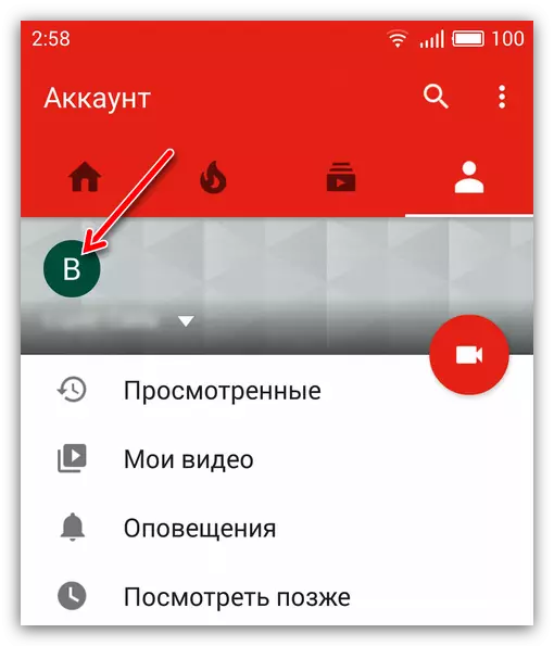 Profile Icon- ը YouTube- ում հեռախոսով