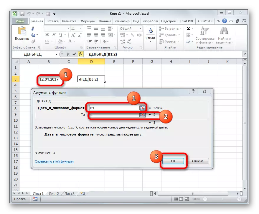 Argument prozor funkcije dana u Microsoft Excel