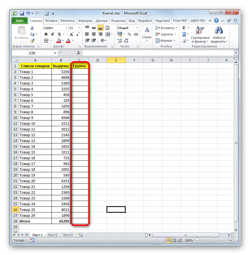Даданне калонкі Група ў Microsoft Excel