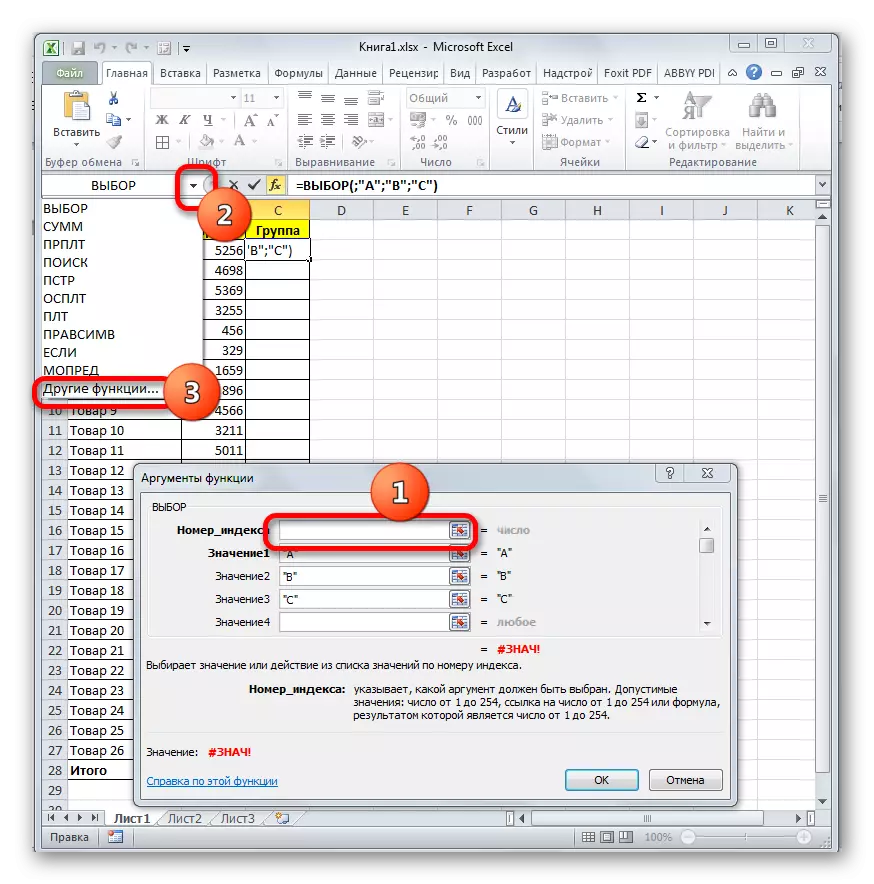 Siirry muihin Microsoft Excel -ominaisuuksiin