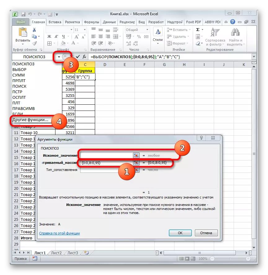 Cửa sổ đối số của chức năng tìm kiếm trong Microsoft Excel