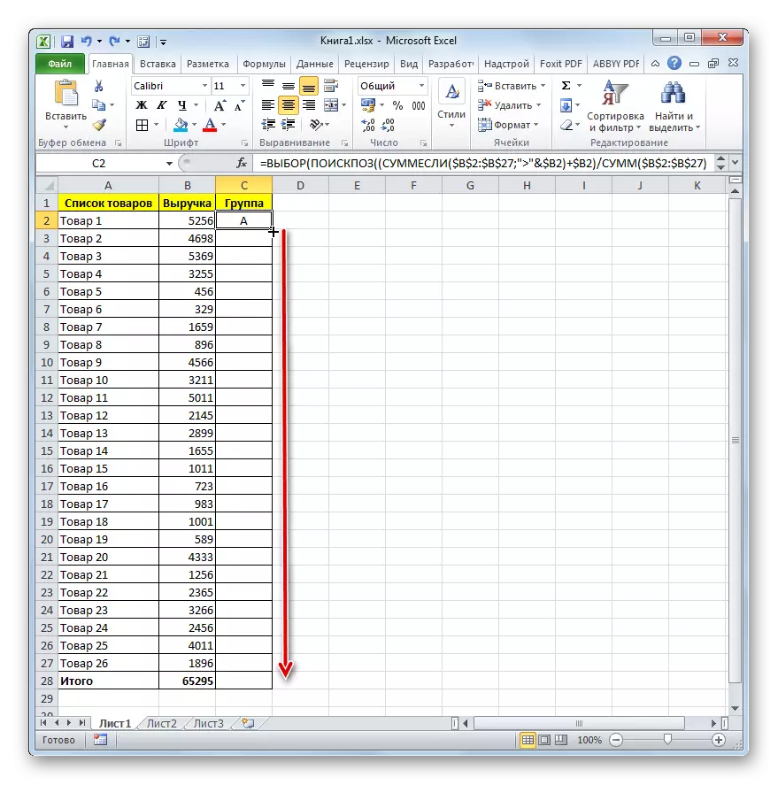 Ag baint úsáide as marcóir líonta i Microsoft Excel