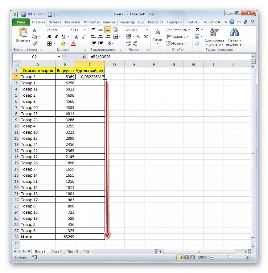Mbushja e shënuesit në Microsoft Excel