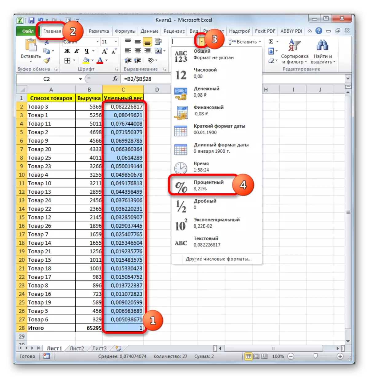 Microsoft Excel에서 명확한 데이터 형식 설치