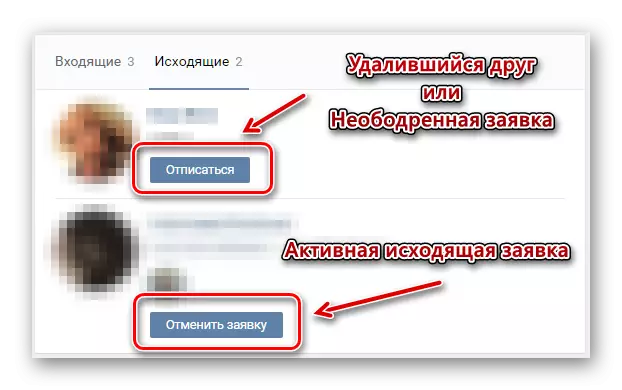 Выходны заяўкі ў сябры Вконтакте