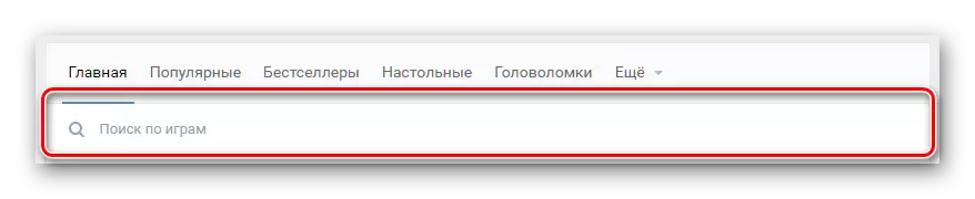VKontakte等遊戲的行