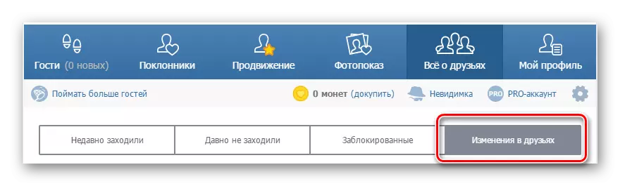 Pārslēgšanās uz draugu maiņu pieteikumā Mani viesi VKontakte
