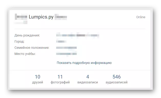 Nuevo patronímico a través de VKPT en la página vkontakte