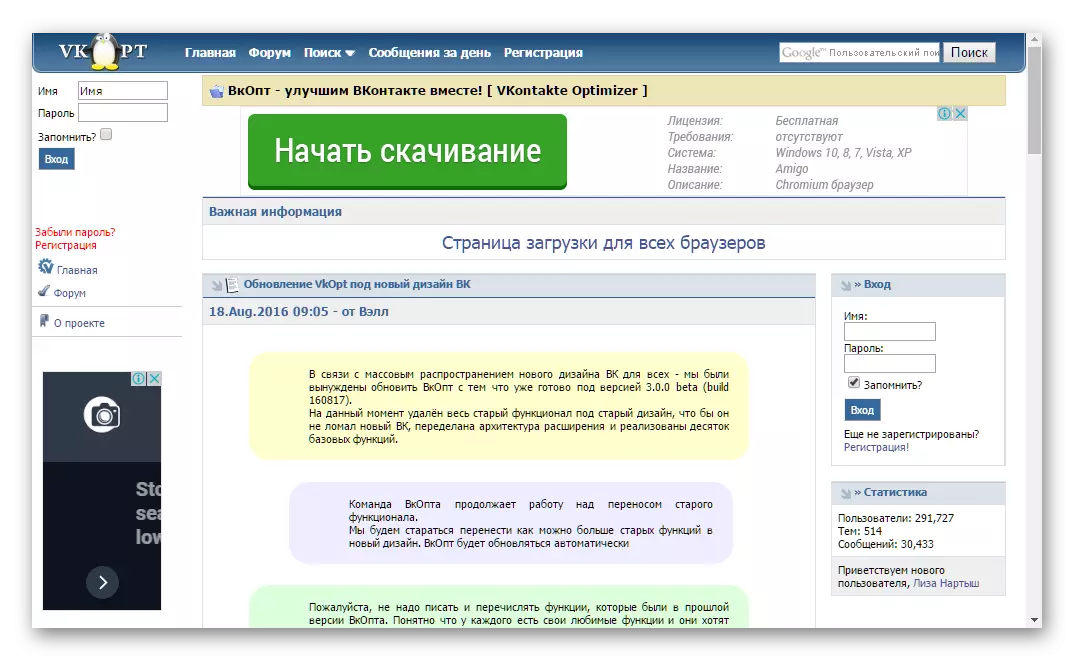 Vkontakte க்கான அதிகாரப்பூர்வ தளம் கொலாப்