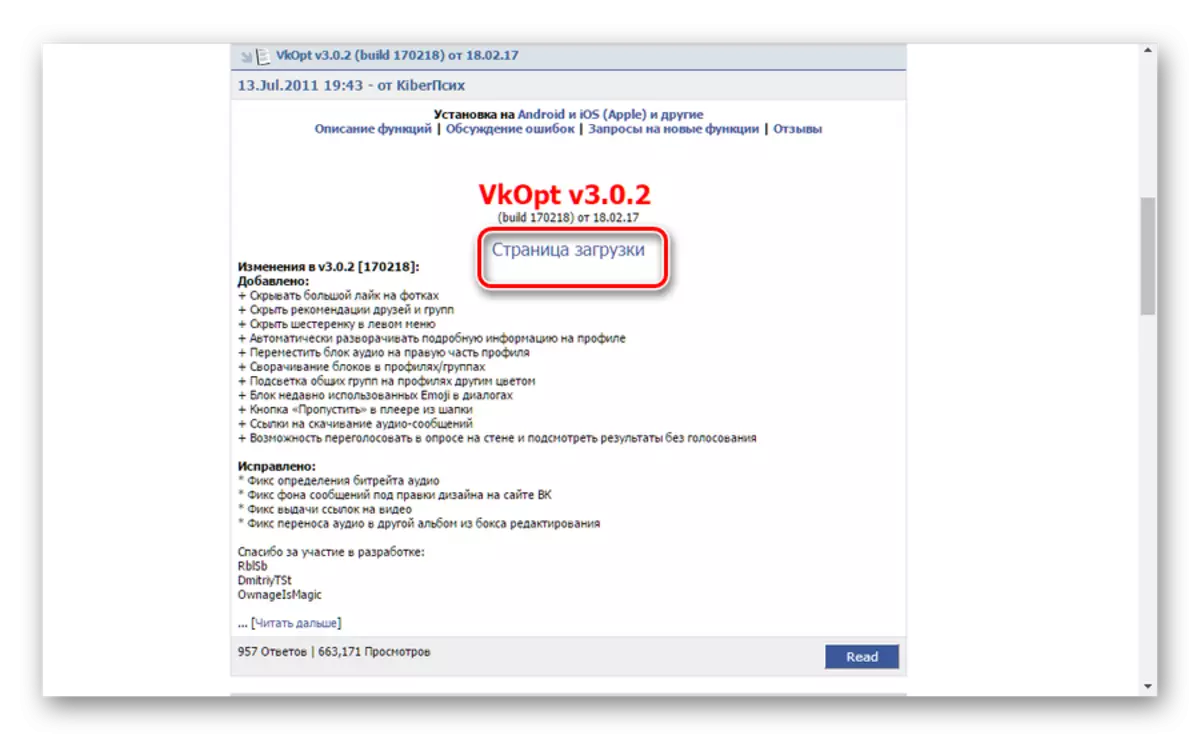 आधिकारिक वेबसाइटमा VKontake को लागी CCPP डाउनलोड पृष्ठमा स्विच गर्नुहोस्