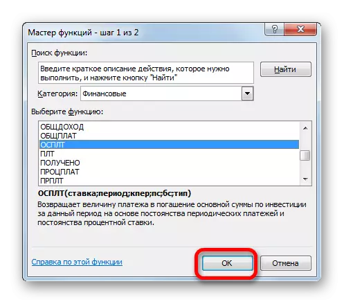 مائیکروسافٹ ایکسل میں OSP تقریب کے دلائل ونڈو میں منتقلی