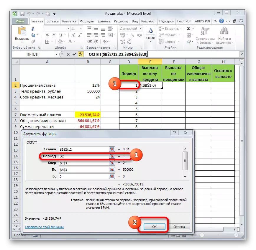 Razdoblje argumenata u prozoru argumenata OSP funkcije u Microsoft Excelu