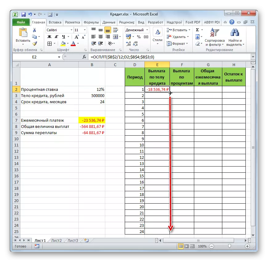 Filling marker in Microsoft Excel