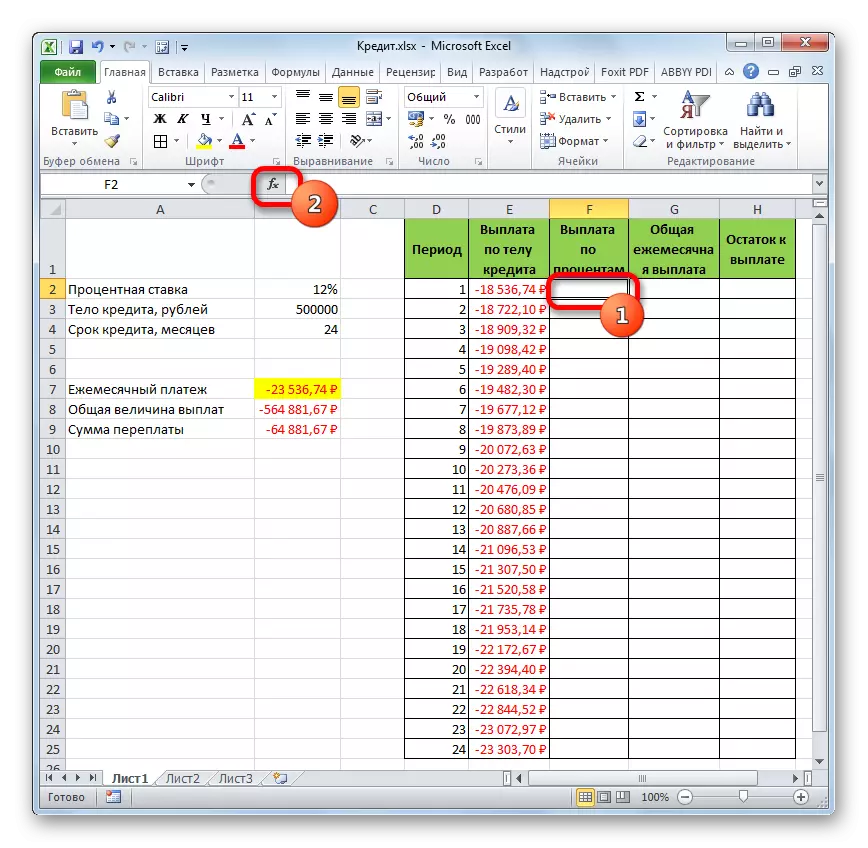 Microsoft Excel бағдарламасындағы функциялардың шеберіне ауысу