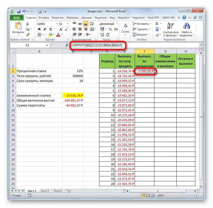PRT funkcijas aprēķināšanas rezultāts Microsoft Excel