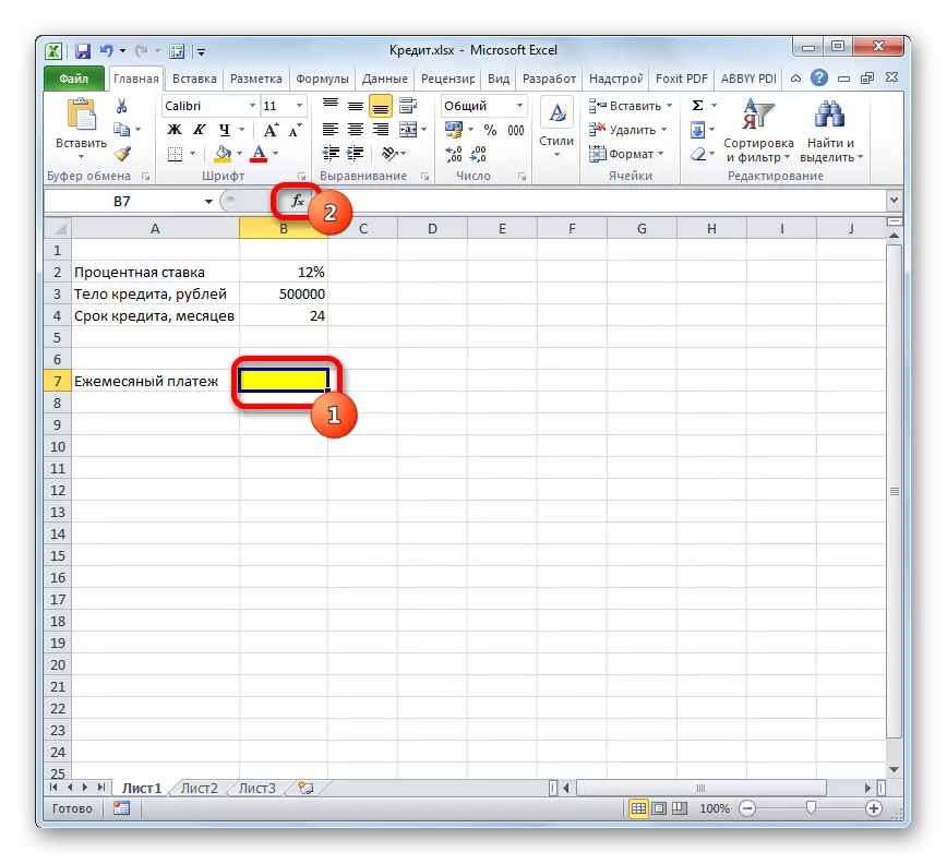 Microsoft Excelの機能のマスターに切り替えます