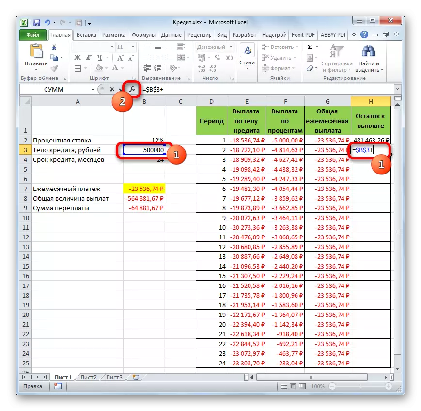 Microsoft Excel में एक सुविधा डालें