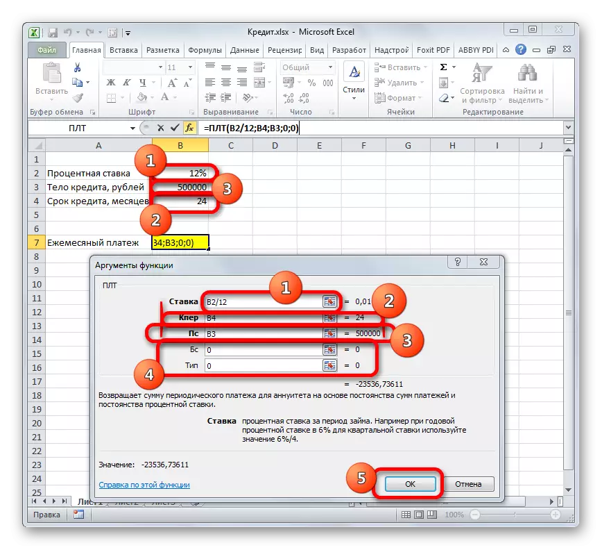 Prozor argumenata PT funkcije u Microsoft Excelu