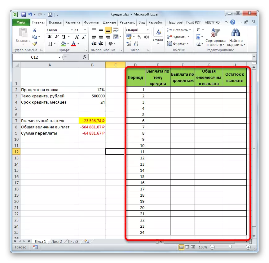 Payments Table in Microsoft Excel