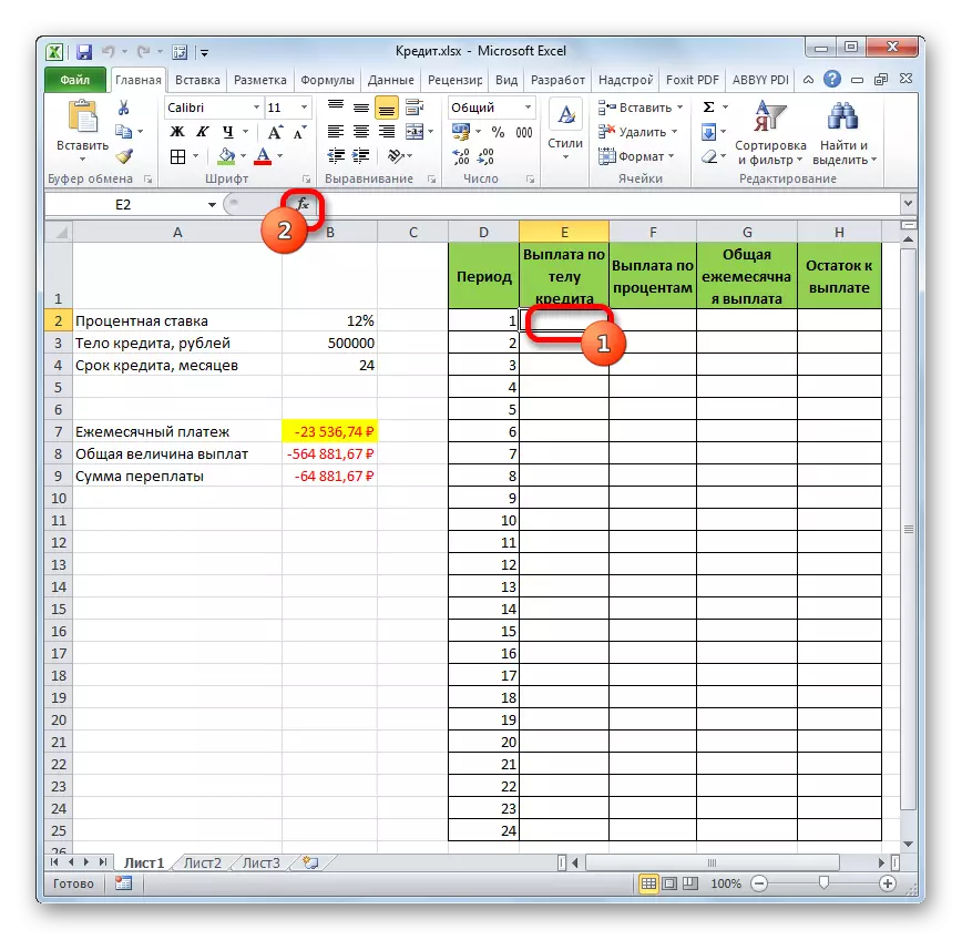 Inseriu una funció a Microsoft Excel