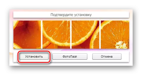 အက်ပ်မှတစ်ဆင့် VKontakte စာမျက်နှာရှိ Photoostatus ကိုသိမ်းဆည်းခြင်း