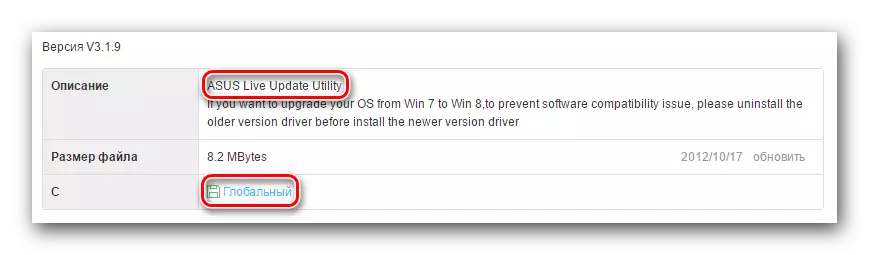 Upload knop ASUS Live Update Utility
