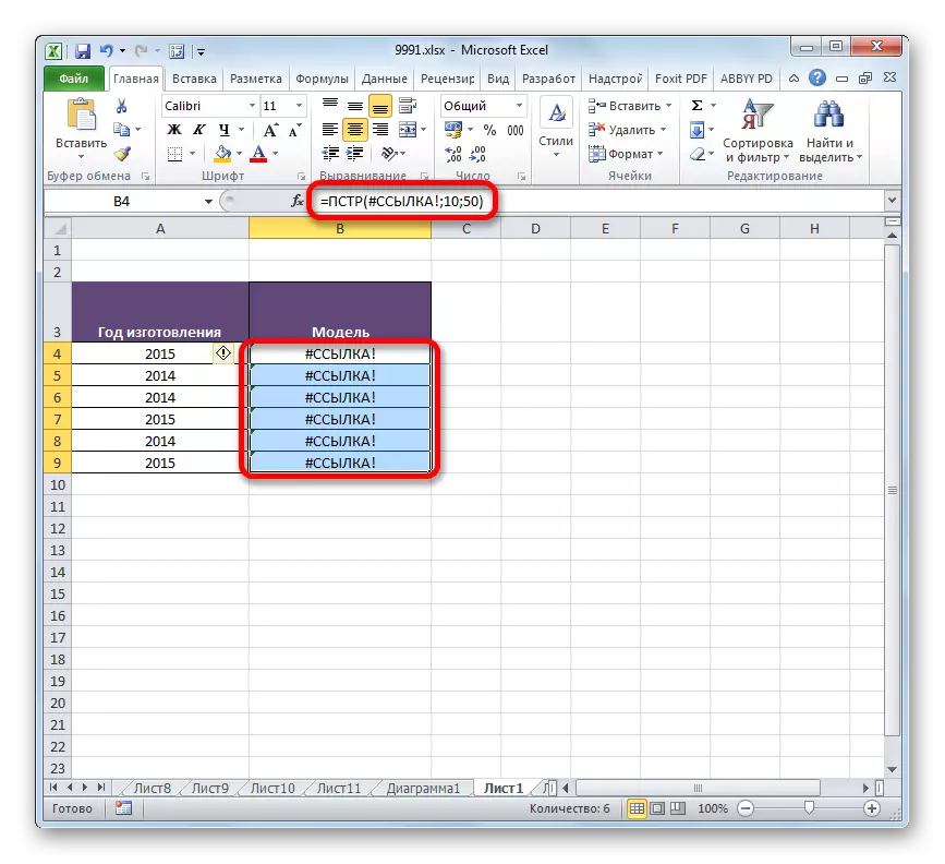 Некорретное відображення даних в Microsoft Excel
