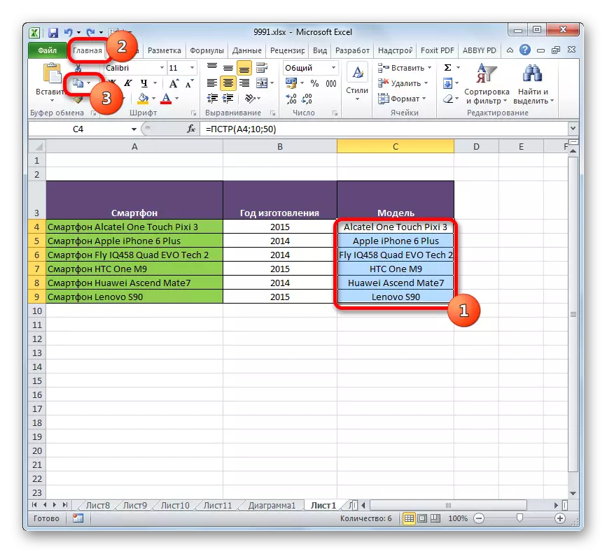 Ikkupjar fil-Microsoft Excel