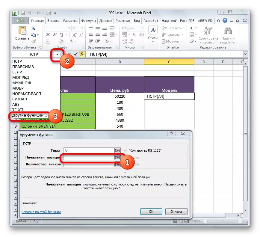 Gå till andra funktioner i Microsoft Excel