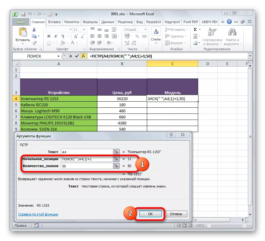 Microsoft Excel-də üçüncü nümunədəki PStr funksiyasının arqumentləri pəncərəsi