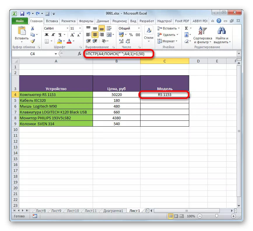 Seadme mudeli nimi kuvatakse Microsoft Excelis eraldi lahtris