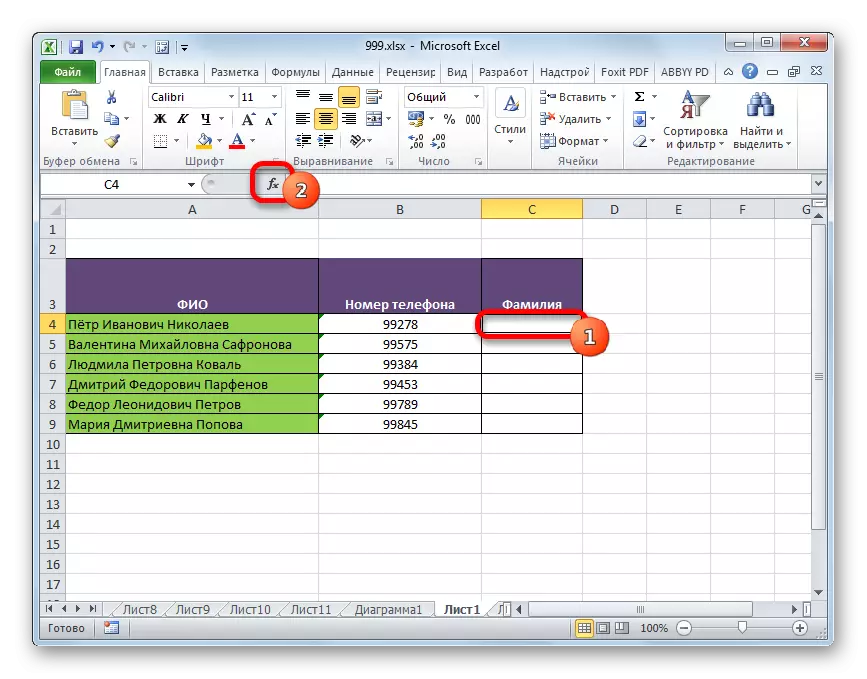 Tshintshela kwiNkosi yeMisebenzi kwiMicrosoft Excel