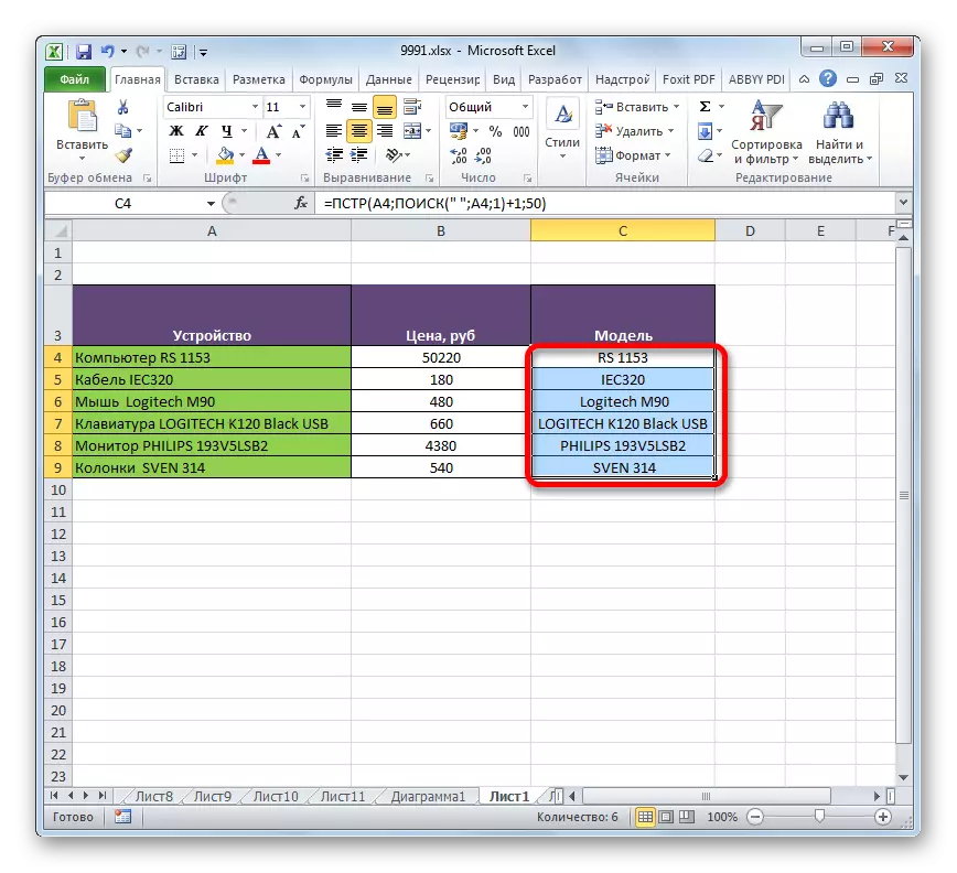 Күзәнәкләр Microsoft Excelдагы җайланмалар модельләре исемнәре белән тутырылган