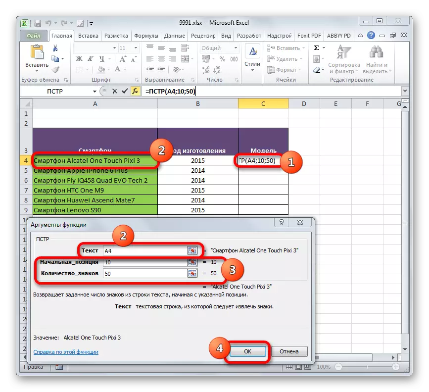 Az FTS-funkció érvei a Microsoft Excel második példájában